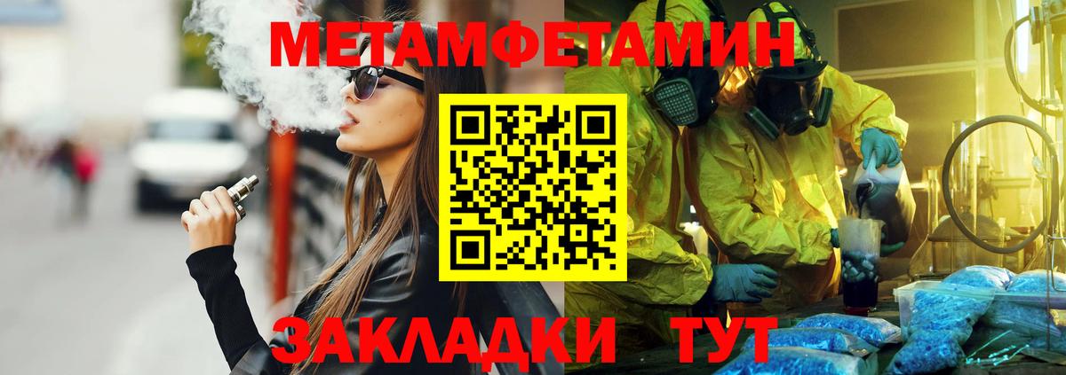 Амфетамин 97% Одинцово