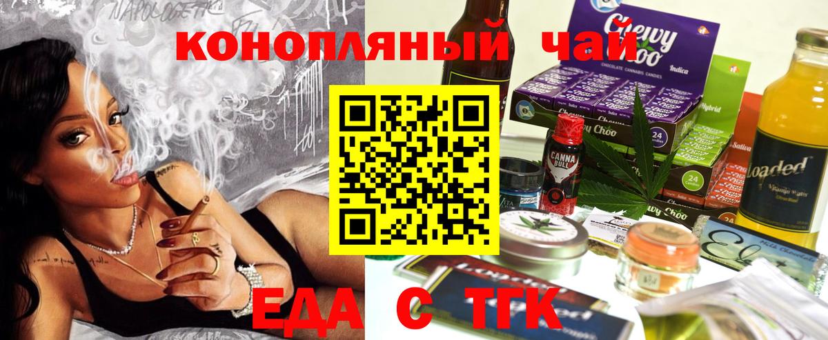 Печенье с ТГК конопля  Вход с VPN  Одинцово 