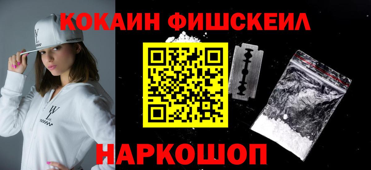 Кокаин Колумбийский Одинцово