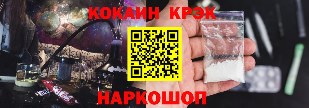 Одинцово  Кокаин  Вход с VPN  КОКАИН 99%  COCAIN Колумбийский 