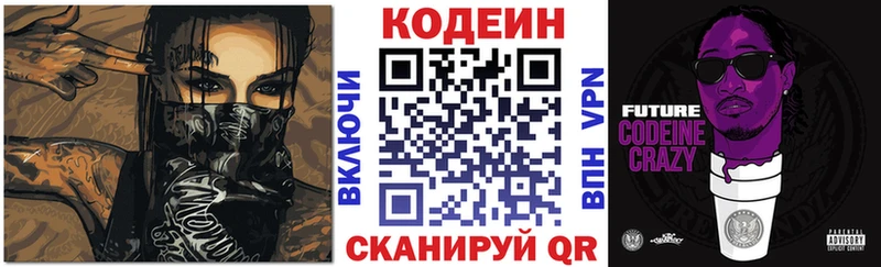 где купить наркоту  Одинцово  кракен как зайти  Кодеиновый сироп Lean Purple Drank 