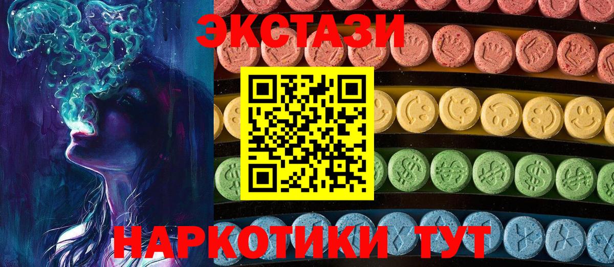 Экстази диски Одинцово