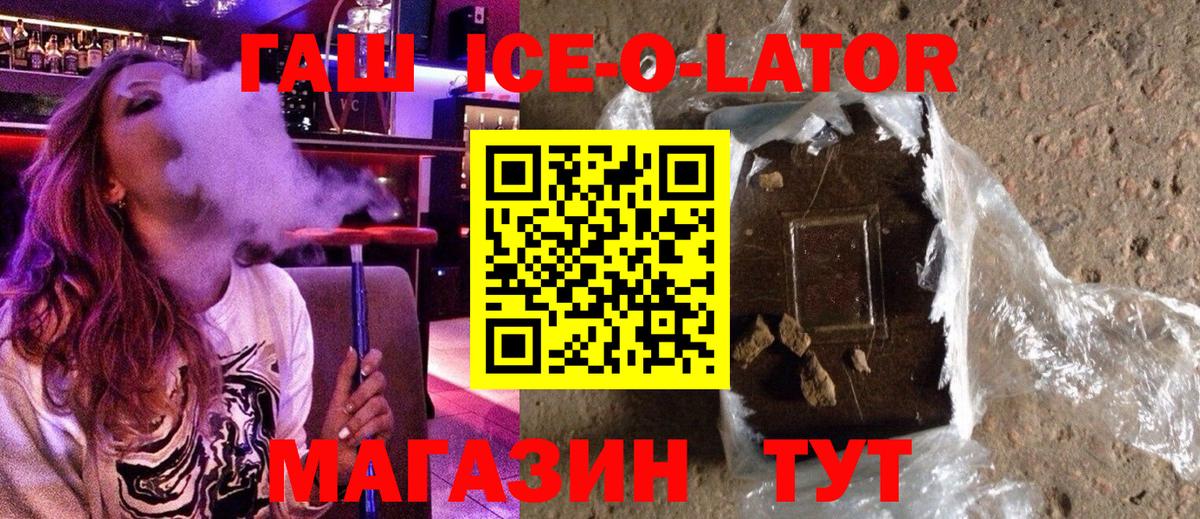Одинцово  ГАШИШ  Вход с VPN  Гашиш 40% ТГК 