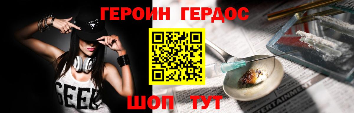 ГЕРОИН гречка  Героин  Одинцово  Вход с VPN 