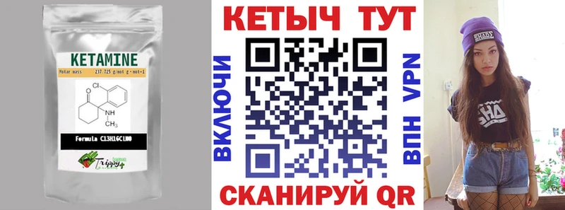 КЕТАМИН VHQ  как найти наркотики  MEGA tor  Одинцово 