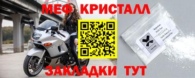 меф Наро-Фоминск