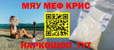 меф Наро-Фоминск