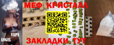 меф Наро-Фоминск
