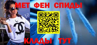 меф Наро-Фоминск