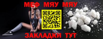 меф Наро-Фоминск