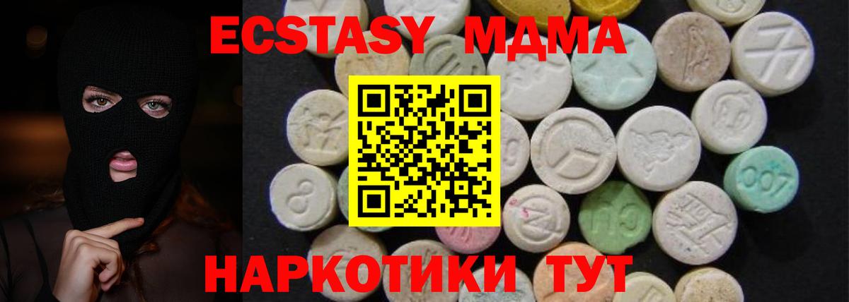 МДМА crystal  МДМА  Одинцово  MDMA Molly  Вход с VPN 