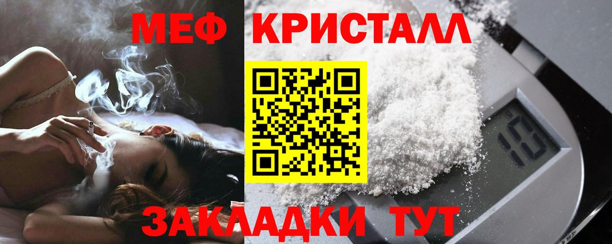 МЕФ  МЯУ-МЯУ мука  наркота  Мефедрон  Одинцово  Меф мяу мяу  Вход с VPN 
