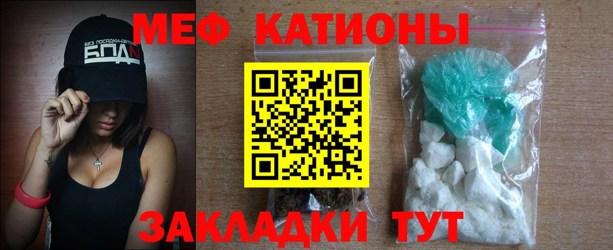 Мефедрон мука Одинцово