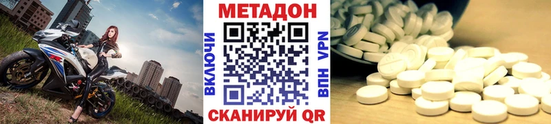 МЕТАДОН мёд где купить Одинцово