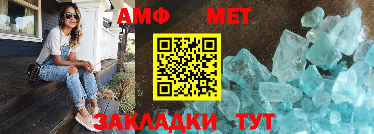 Первитин  Метамфетамин Methamphetamine  Вход с VPN  Одинцово 