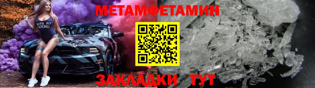 Метамфетамин Methamphetamine Одинцово