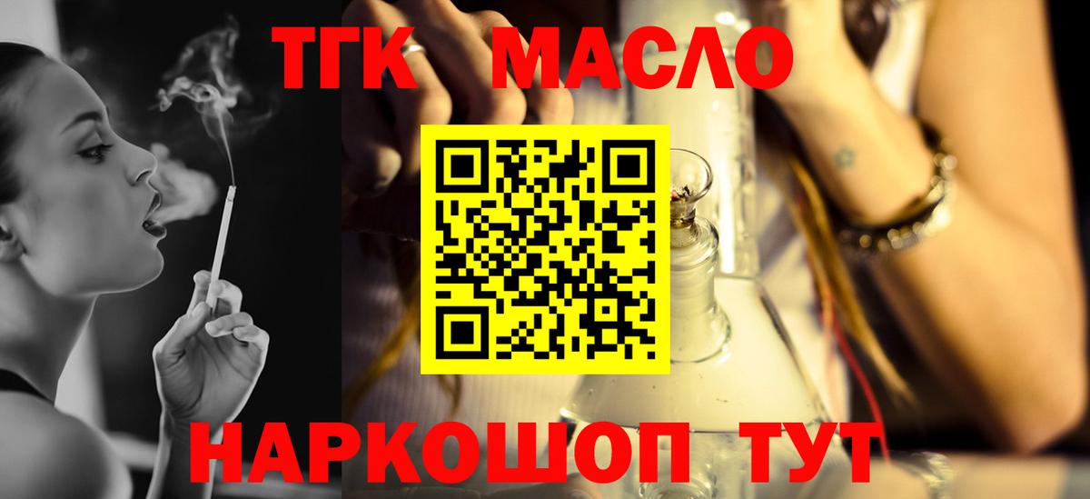 Одинцово  как найти закладки  Вход с VPN  ТГК вейп с тгк 