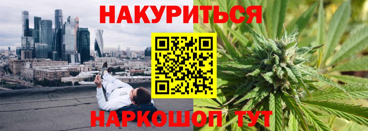 Канабис SATIVA & INDICA Одинцово