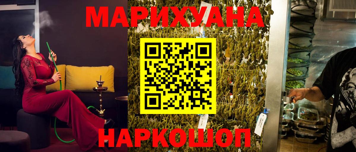 Одинцово  Канабис конопля  Вход с VPN  Конопля план  Бошки Шишки план 